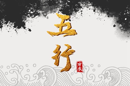 开业择吉日|结婚择吉日|搬家择吉日