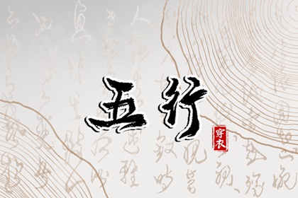 择吉日查询 开业择吉日 结婚择吉日